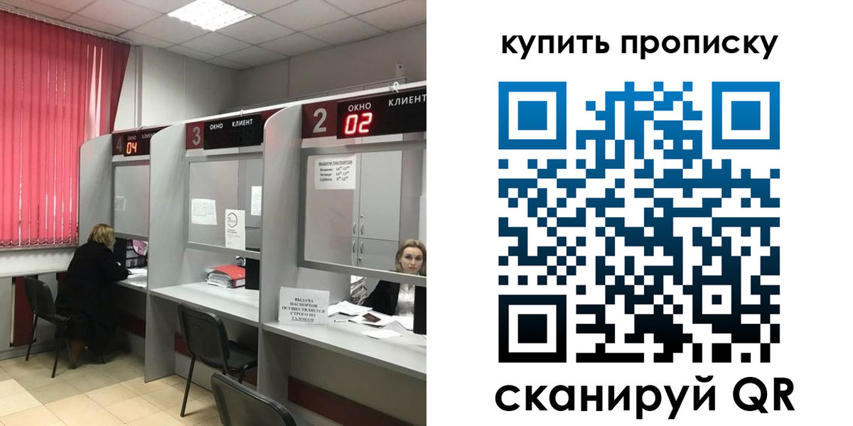 прописка иностранных граждан в Ревде