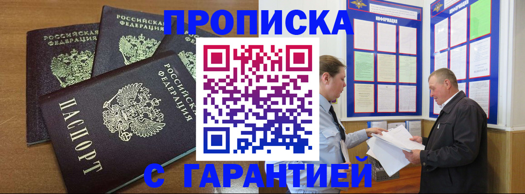 миграционный учет в Ревде