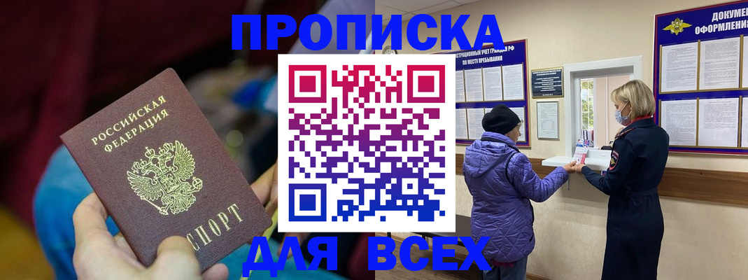 прописка паспорт в Ревде
