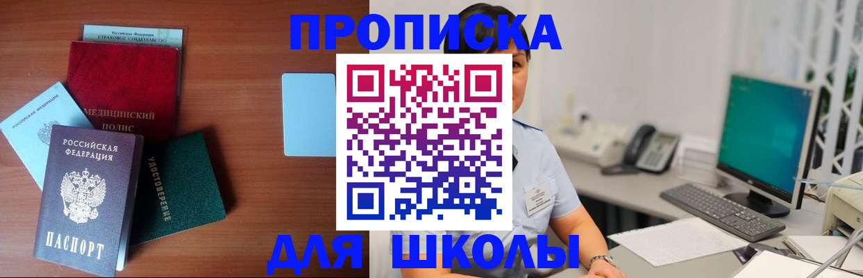 регистрация в Ревде