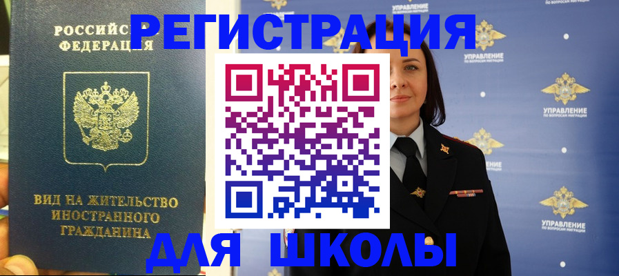 прописка регистрация в Ревде