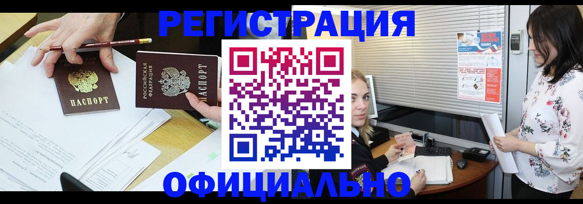 прописка для школы в Ревде