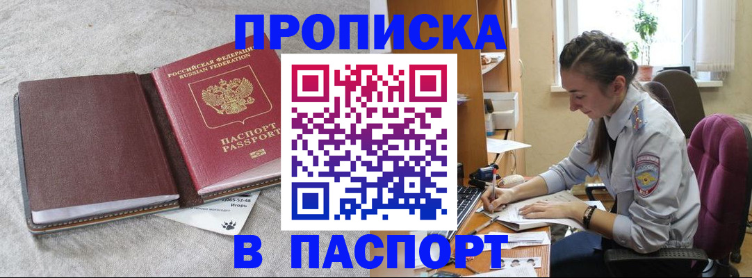 где прописаться в Ревде