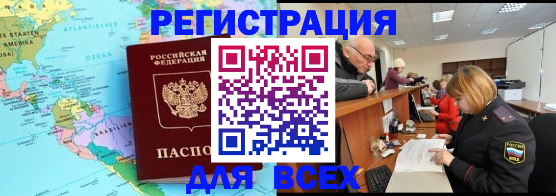 прописка в квартире в Ревде