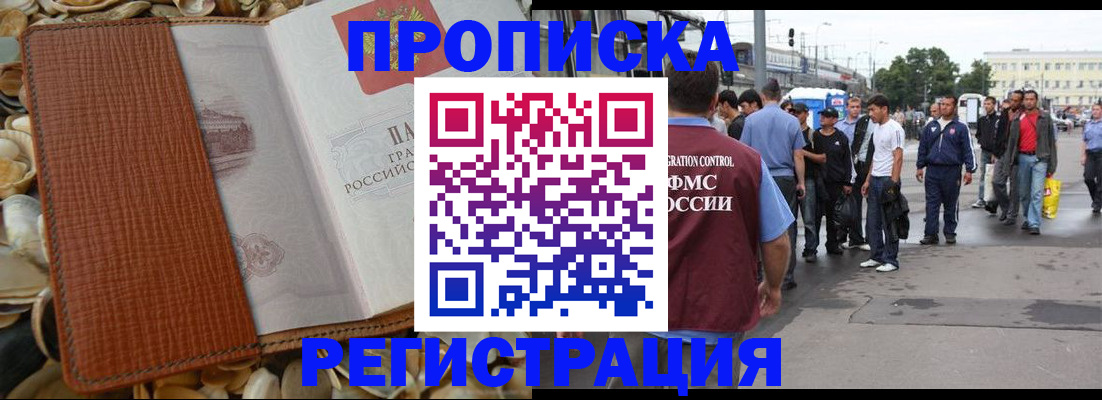 временная регистрация поиск в Ревде