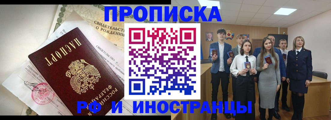 временная регистрация для школы в Ревде